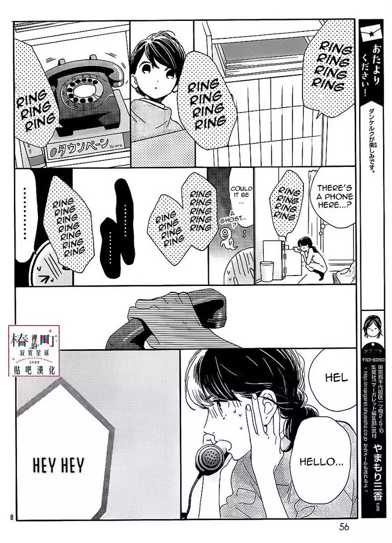 Tsubaki Chou Lonely Planet 48 8
