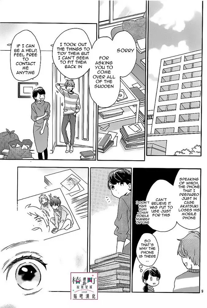 Tsubaki Chou Lonely Planet 48 9