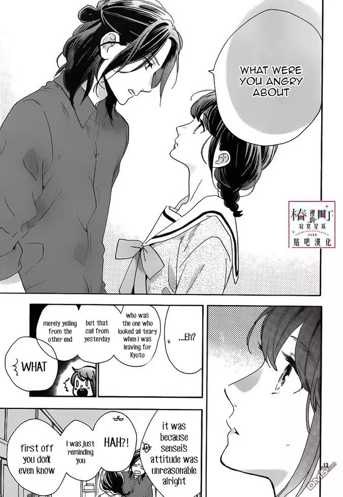 Tsubaki Chou Lonely Planet 50 13
