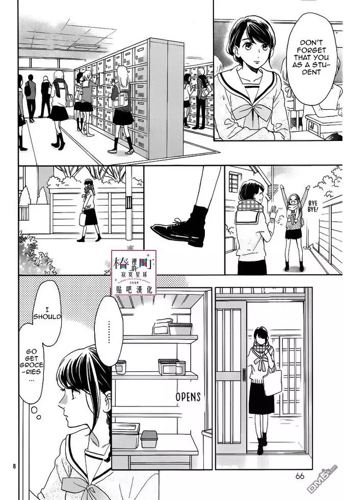 Tsubaki Chou Lonely Planet 50 8