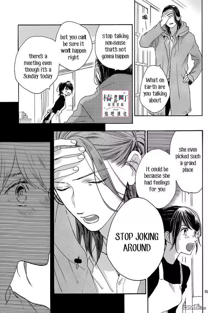 Tsubaki Chou Lonely Planet 51 15