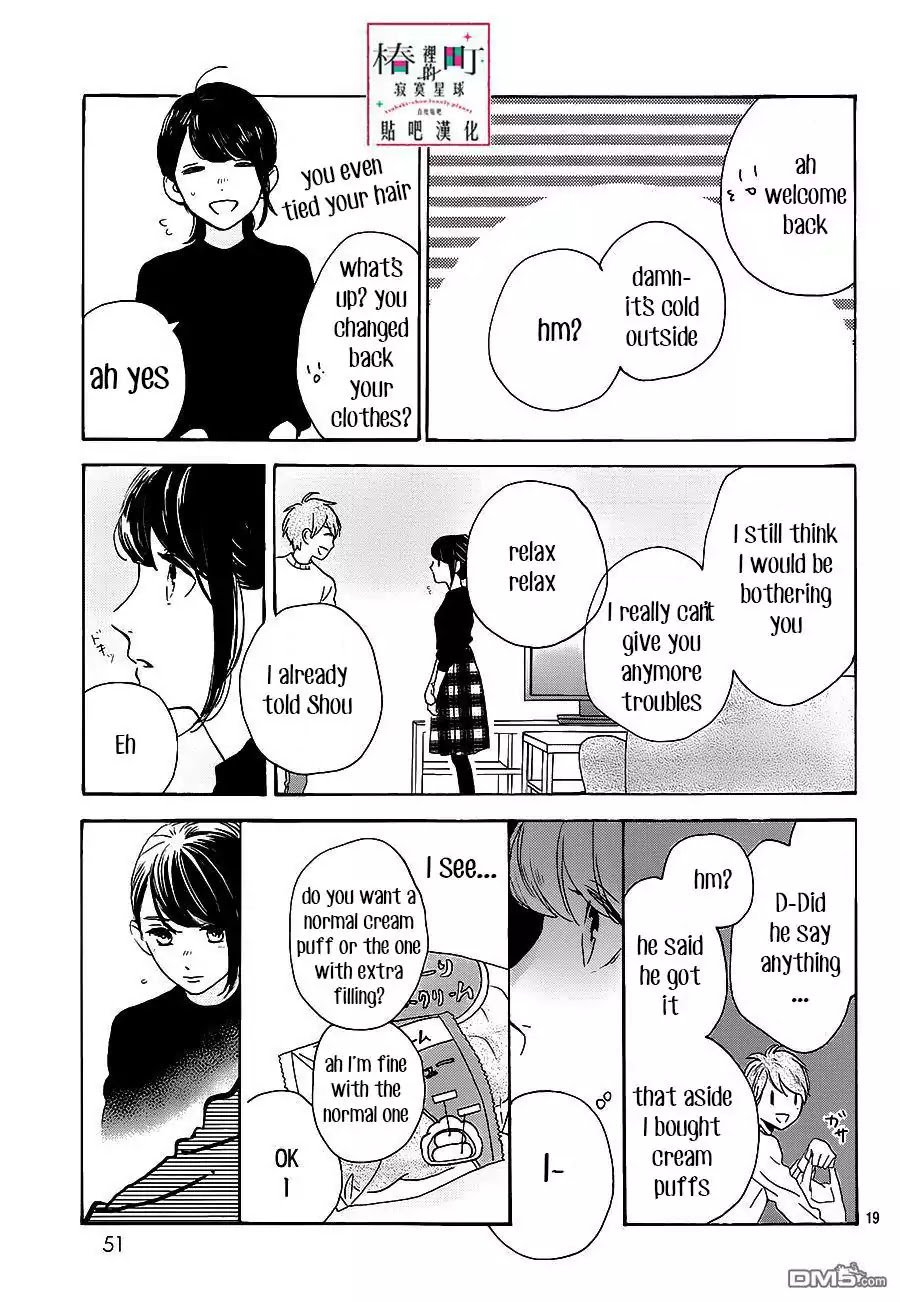 Tsubaki Chou Lonely Planet 52 19
