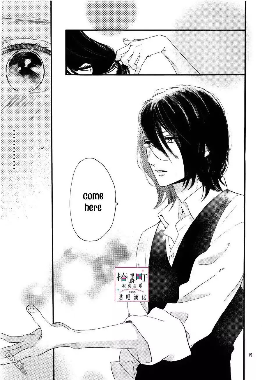 Tsubaki Chou Lonely Planet 56 19