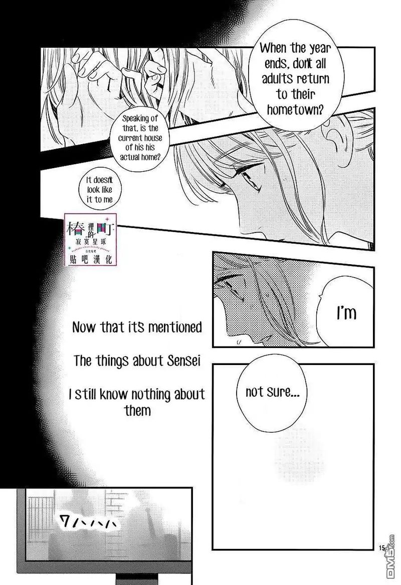 Tsubaki Chou Lonely Planet 58 15