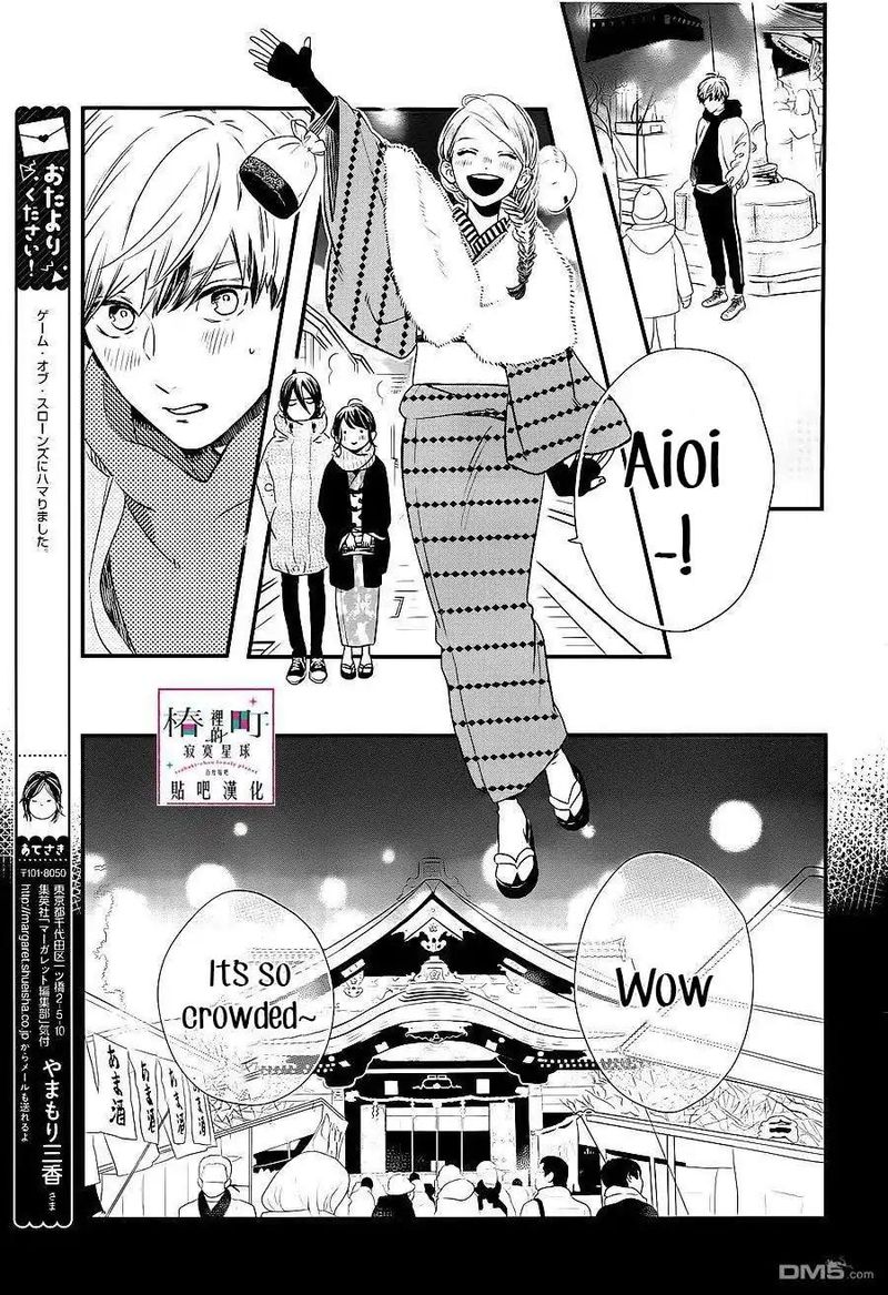 Tsubaki Chou Lonely Planet 58 17