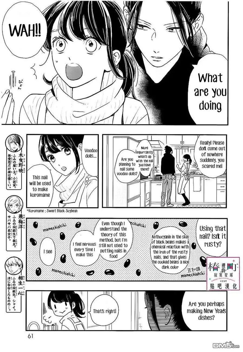 Tsubaki Chou Lonely Planet 58 3