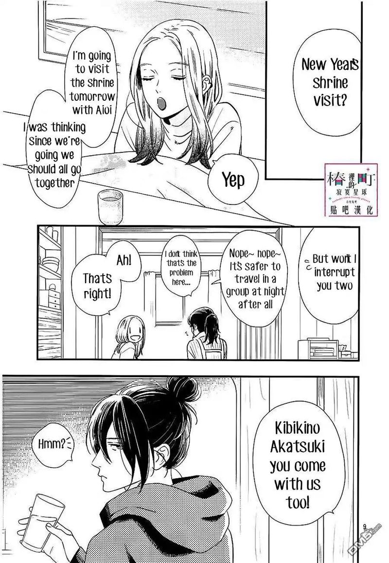 Tsubaki Chou Lonely Planet 58 9