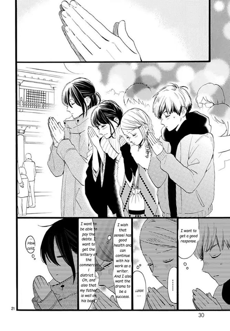 Tsubaki Chou Lonely Planet 59 22