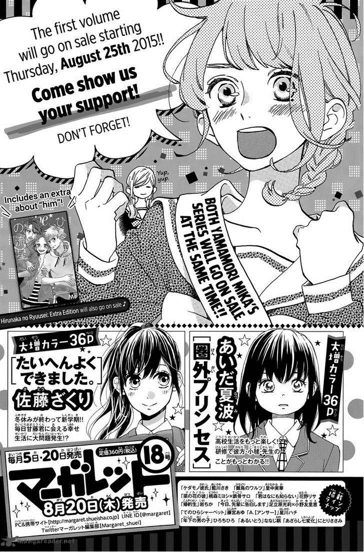 Tsubaki Chou Lonely Planet 6 30