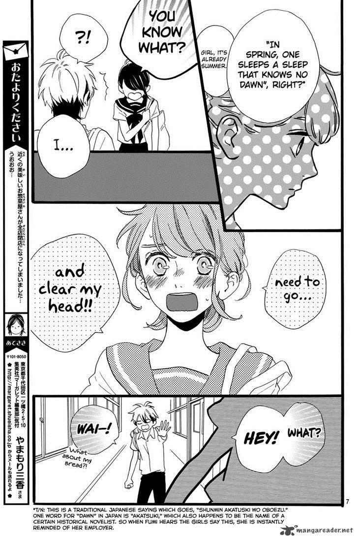 Tsubaki Chou Lonely Planet 6 7