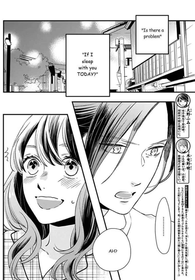 Tsubaki Chou Lonely Planet 63 2