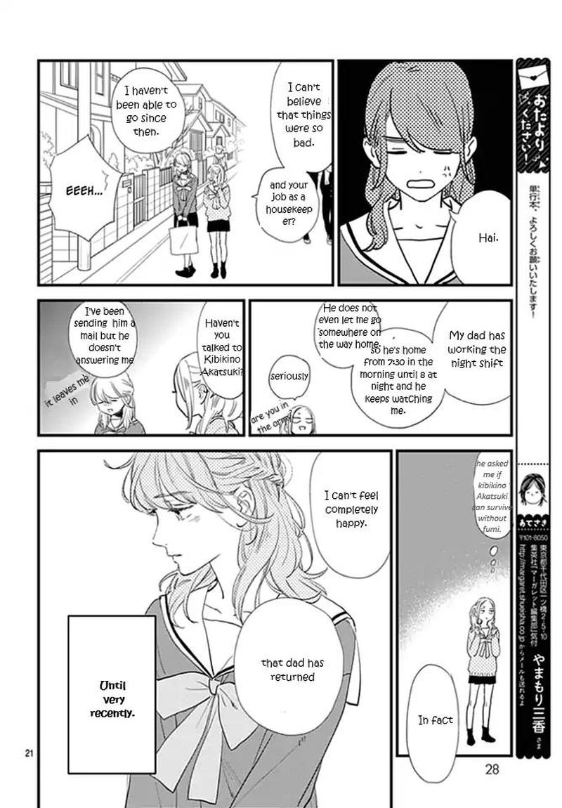 Tsubaki Chou Lonely Planet 64 21