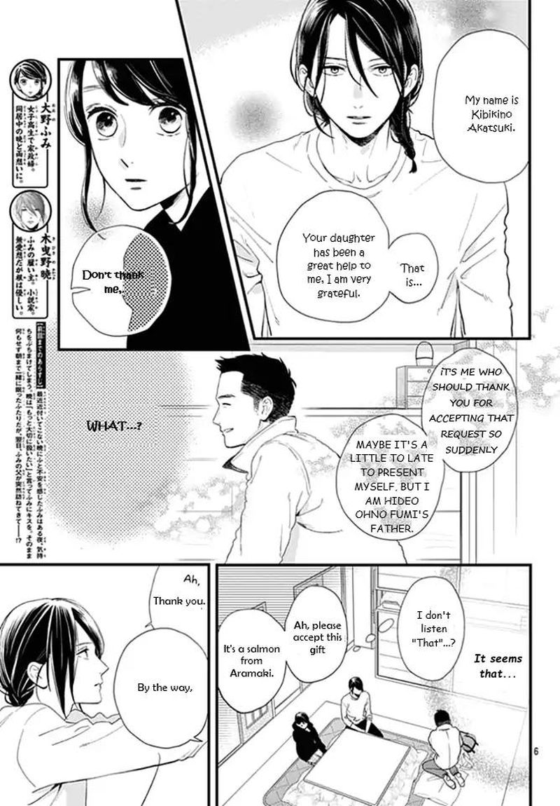 Tsubaki Chou Lonely Planet 64 6