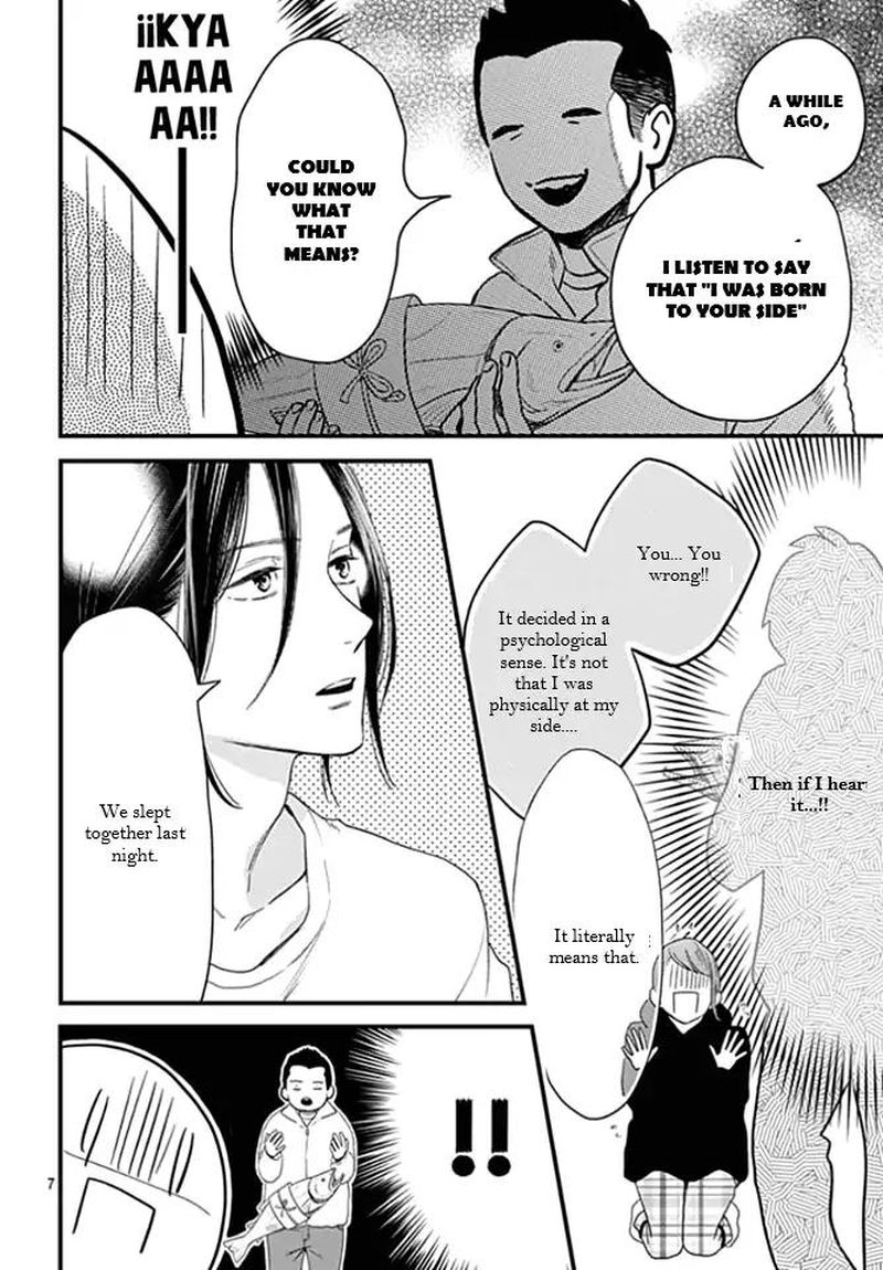 Tsubaki Chou Lonely Planet 64 7
