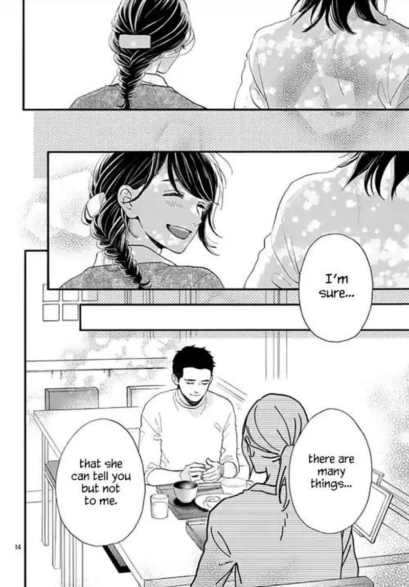 Tsubaki Chou Lonely Planet 67 14