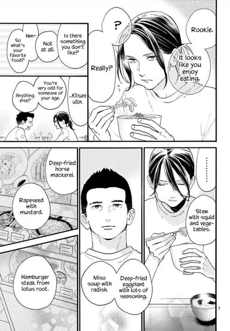 Tsubaki Chou Lonely Planet 67 7