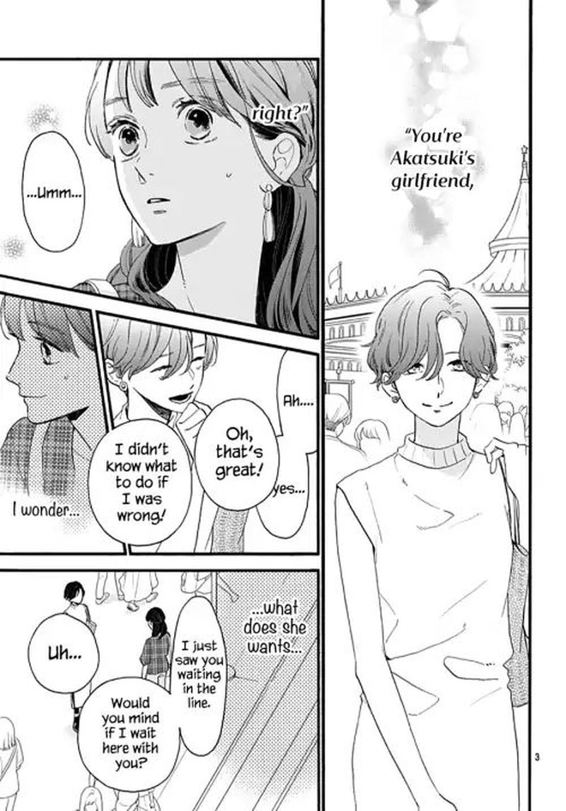 Tsubaki Chou Lonely Planet 71 2