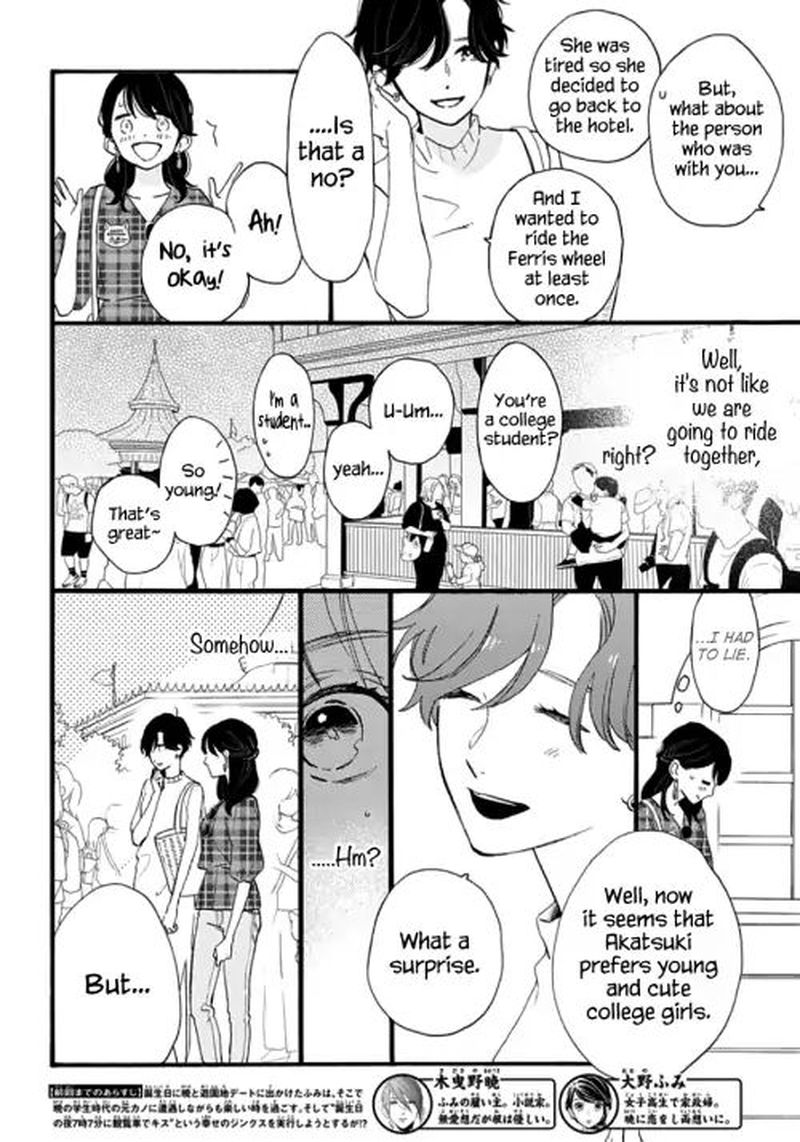 Tsubaki Chou Lonely Planet 71 3