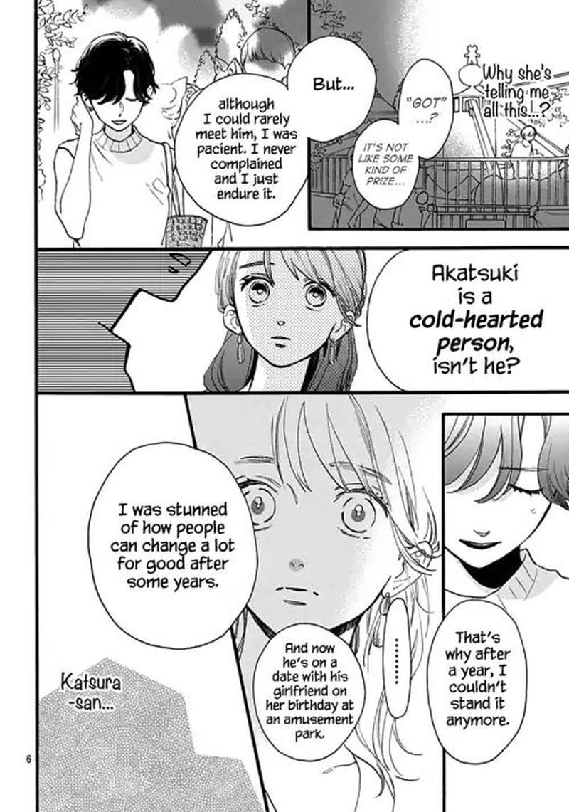 Tsubaki Chou Lonely Planet 71 5