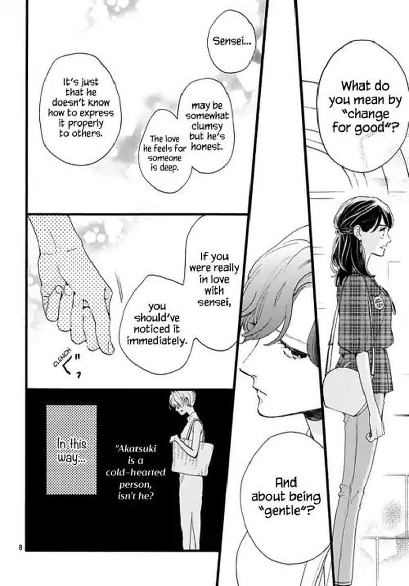 Tsubaki Chou Lonely Planet 71 7