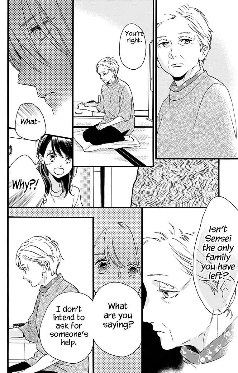 Tsubaki Chou Lonely Planet 74 18