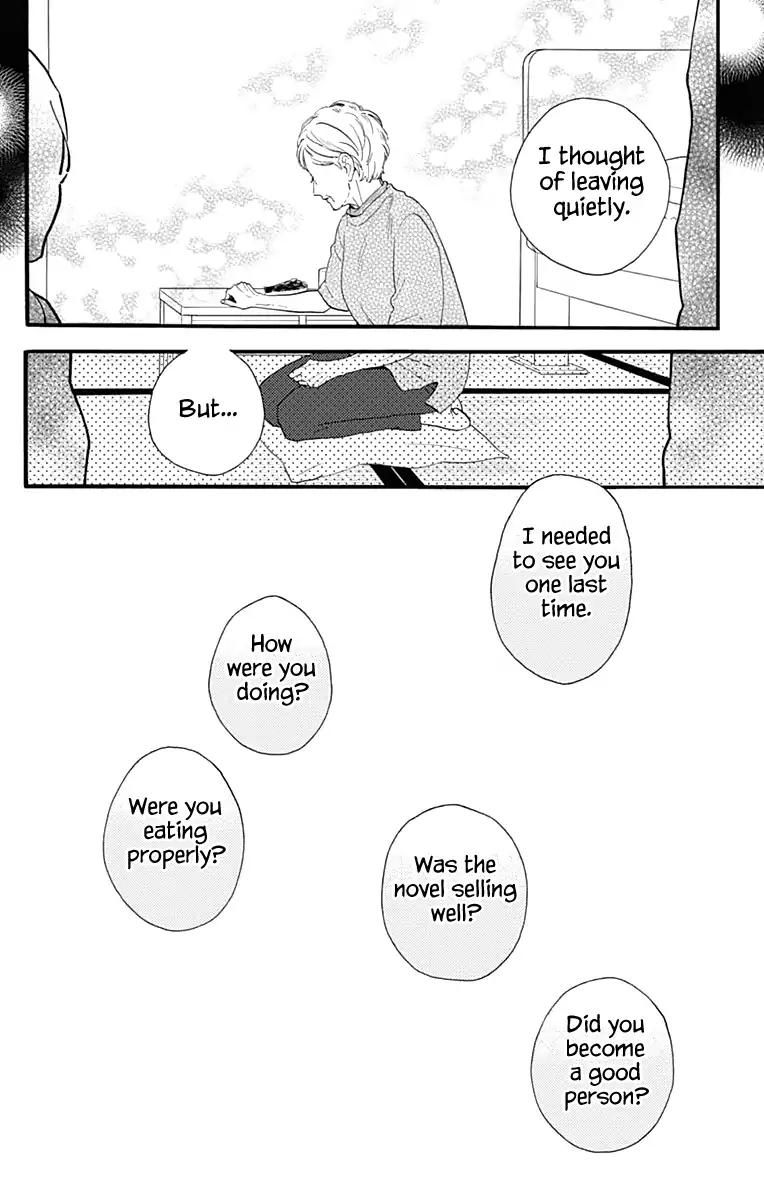 Tsubaki Chou Lonely Planet 74 24