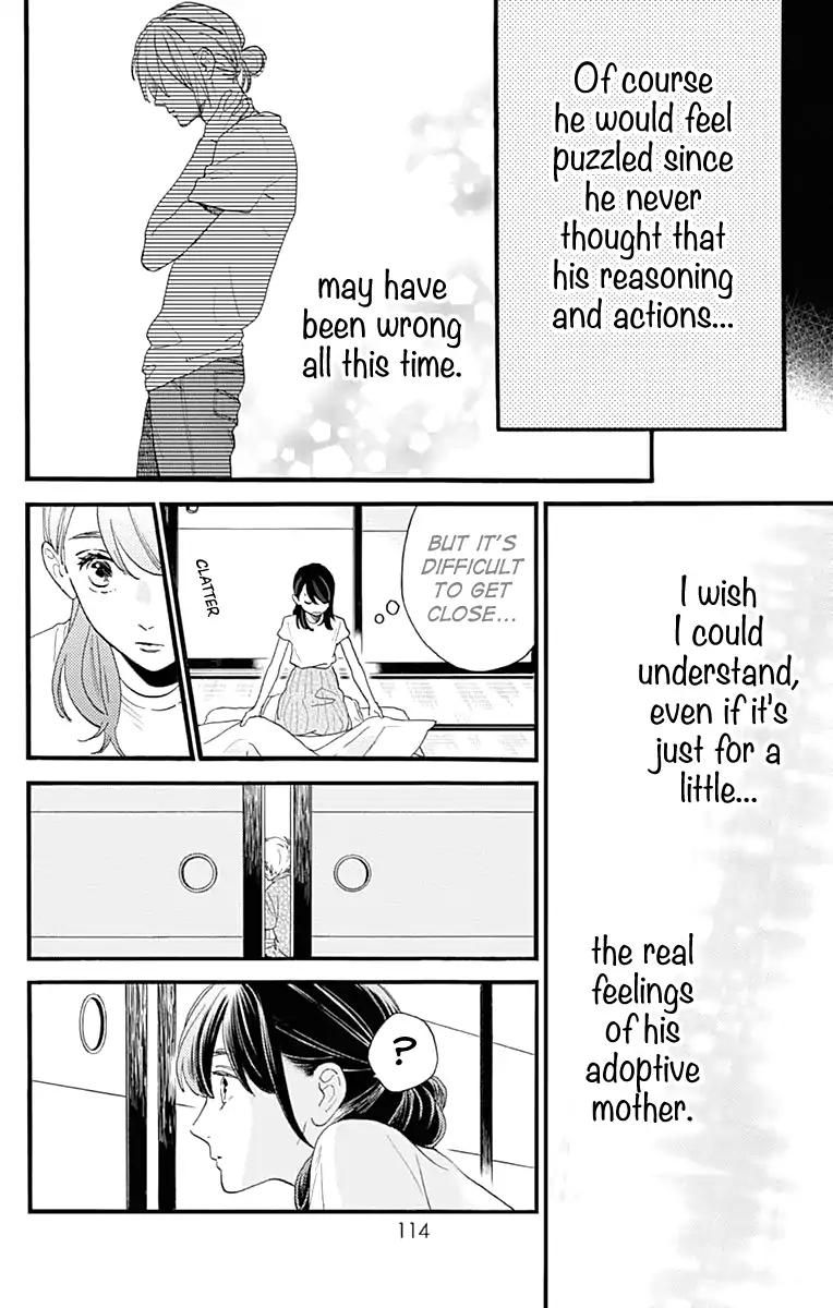 Tsubaki Chou Lonely Planet 74 8