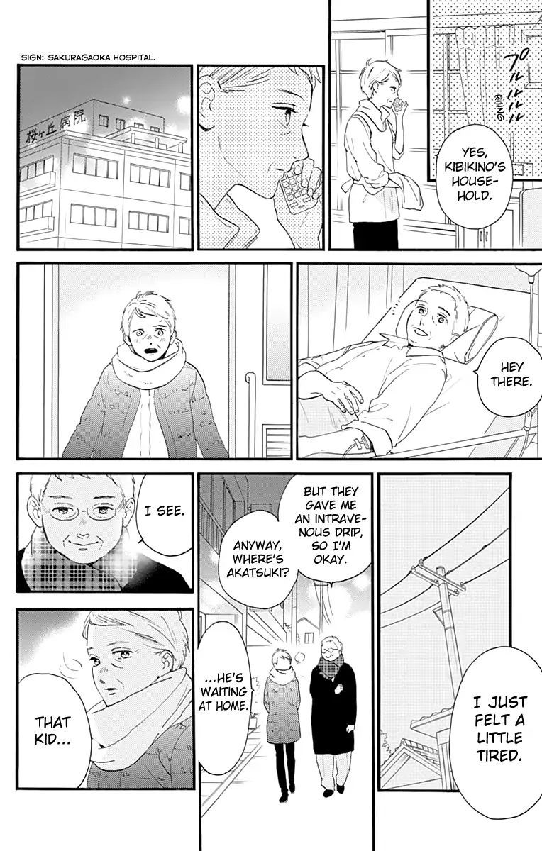 Tsubaki Chou Lonely Planet 75 16