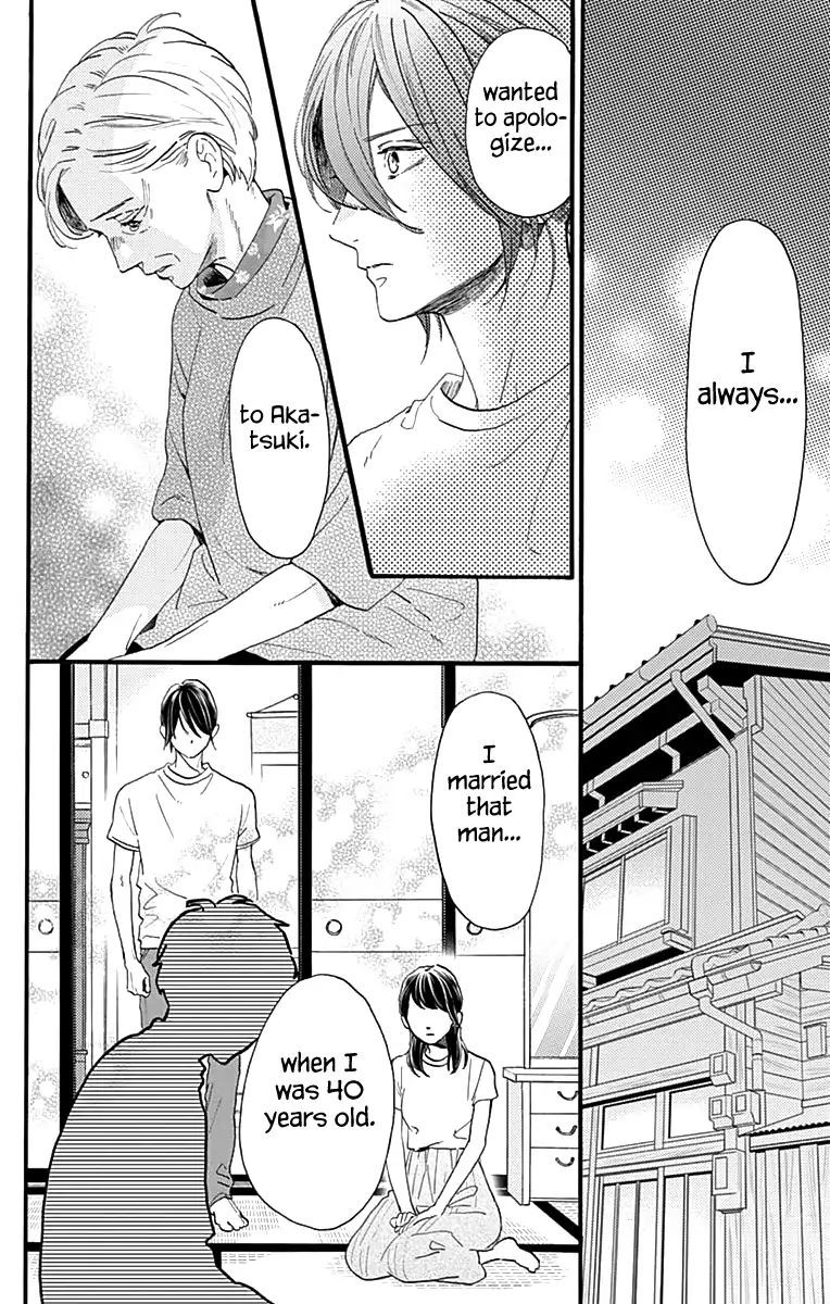 Tsubaki Chou Lonely Planet 75 2