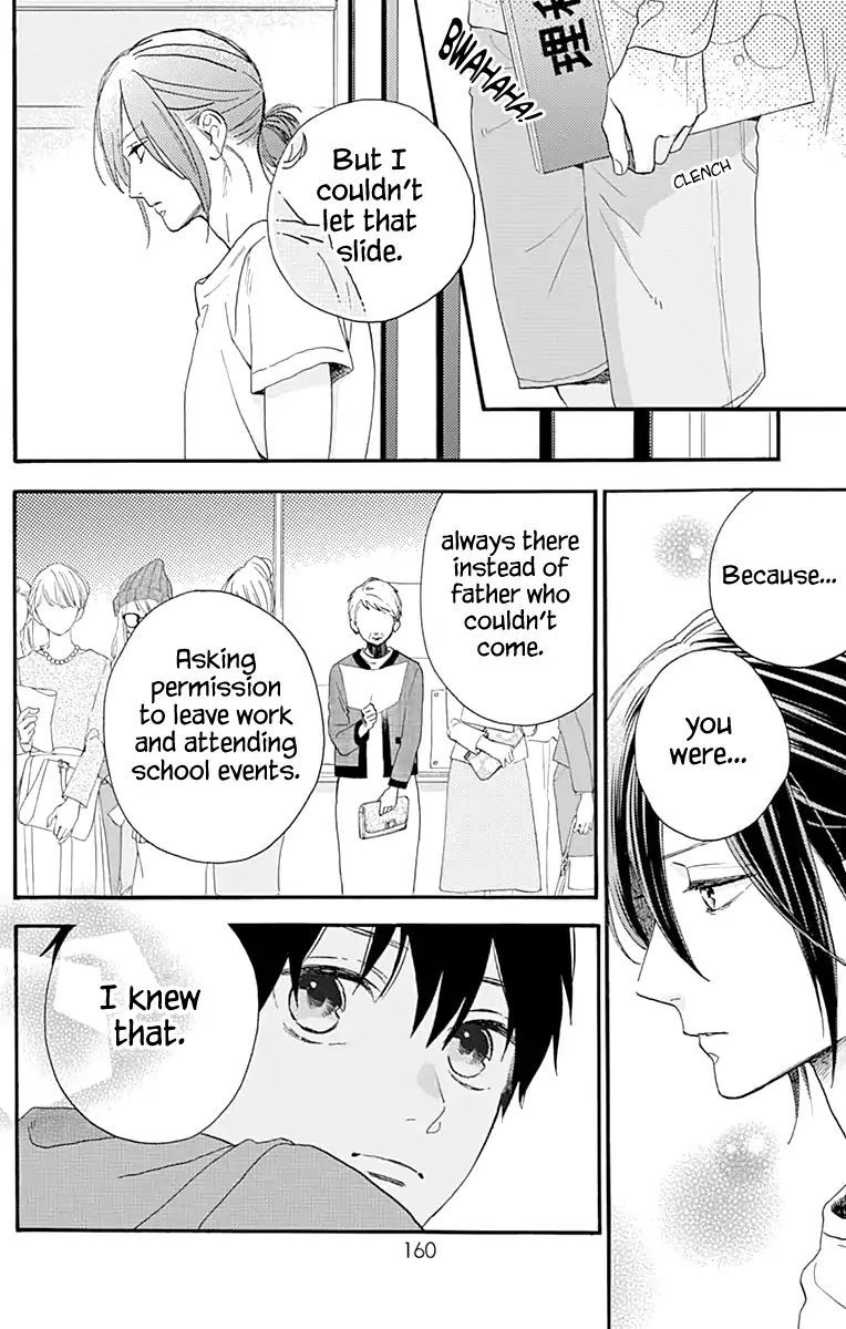 Tsubaki Chou Lonely Planet 75 28