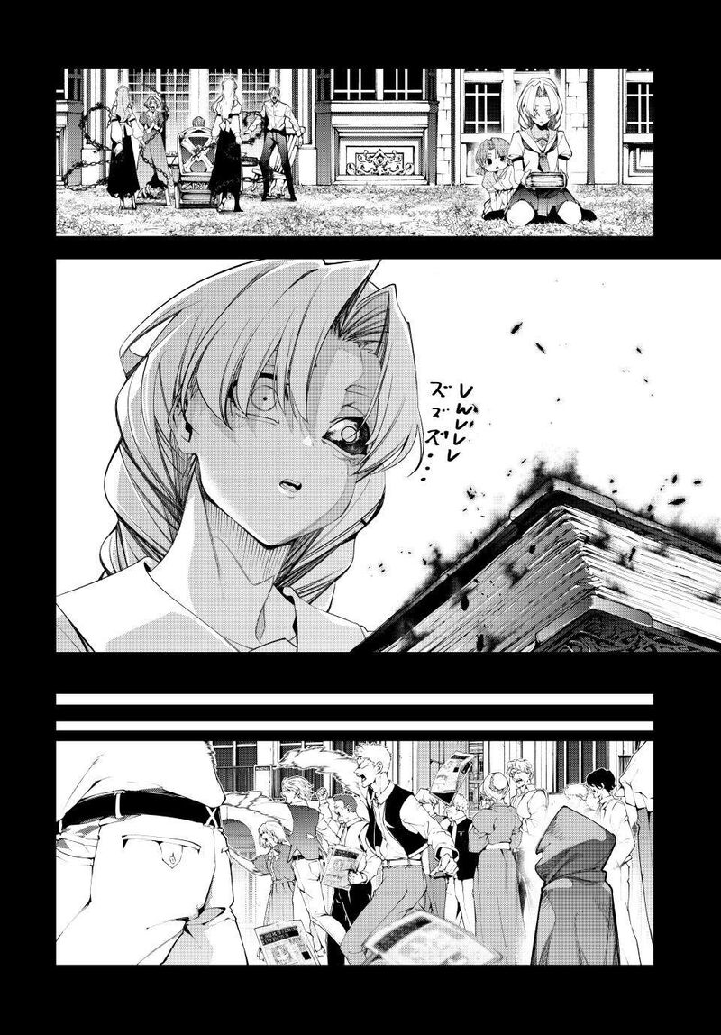 Tsue To Tsurugi No Wistoria 59 22