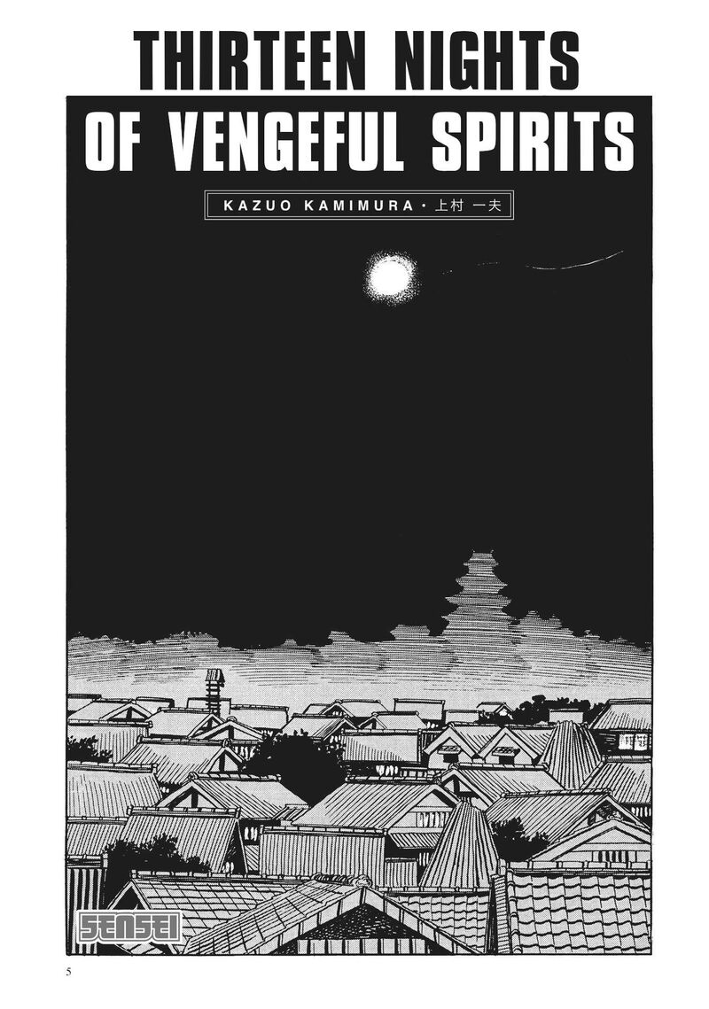Tsugaru Sangenka Onryou Juusanya 1 7