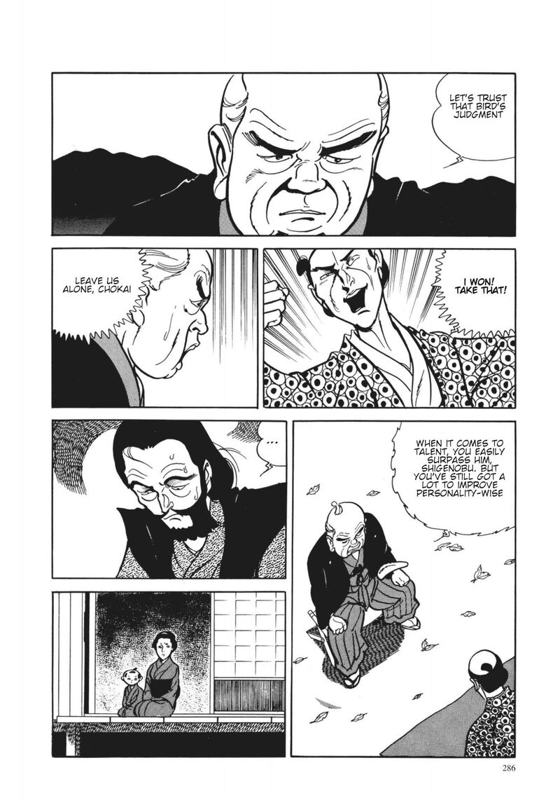 Tsugaru Sangenka Onryou Juusanya 12 17