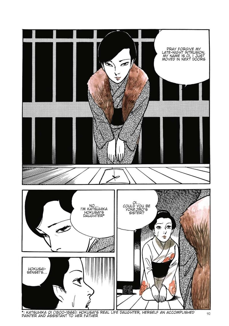 Tsugaru Sangenka Onryou Juusanya 28 7