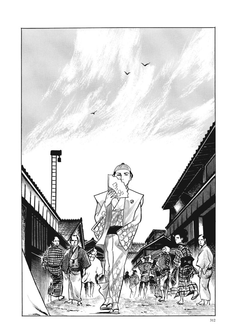 Tsugaru Sangenka Onryou Juusanya 32 2