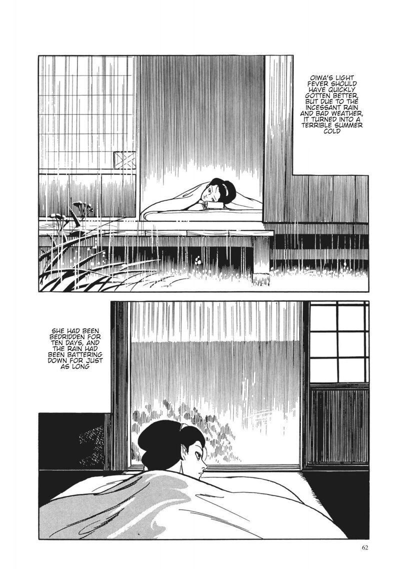 Tsugaru Sangenka Onryou Juusanya 4 2