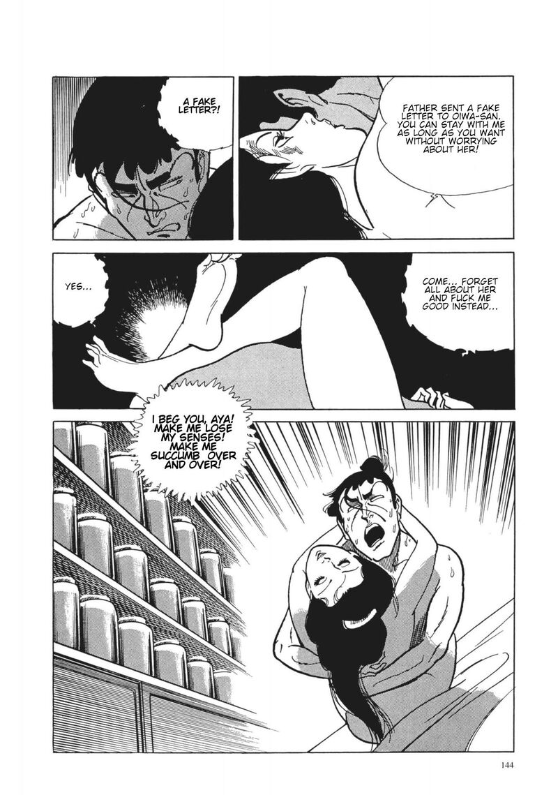 Tsugaru Sangenka Onryou Juusanya 7 4