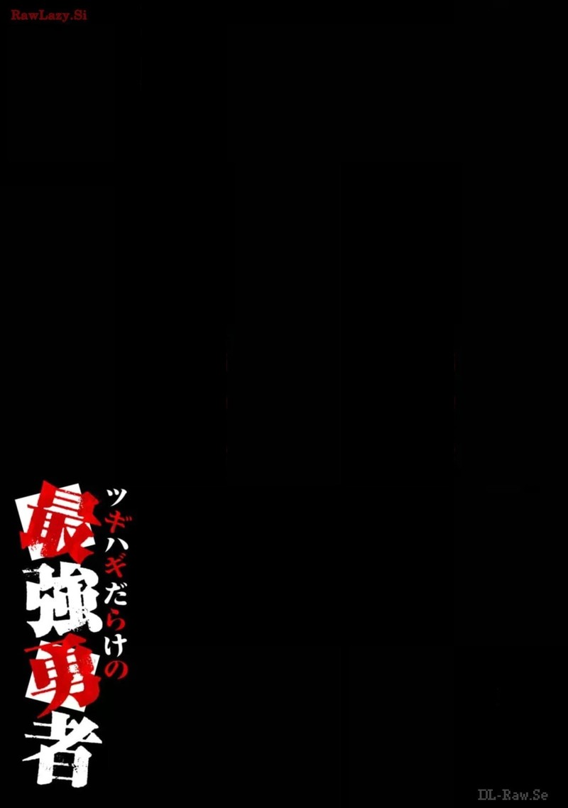 Tsugihagi Darake No Saikyou Yuusha 42 20