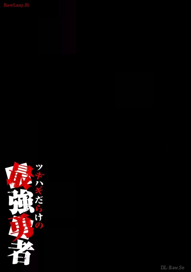 Tsugihagi Darake No Saikyou Yuusha 43 20