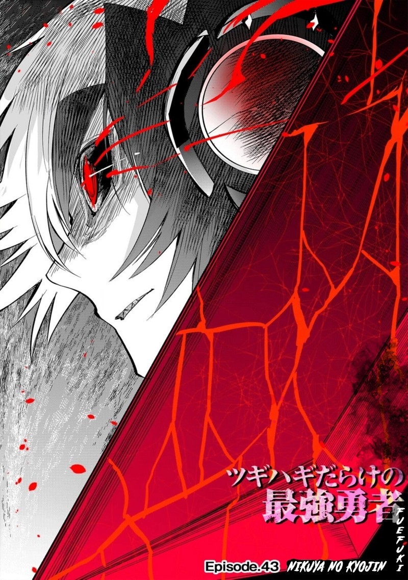 Tsugihagi Darake No Saikyou Yuusha 43 5