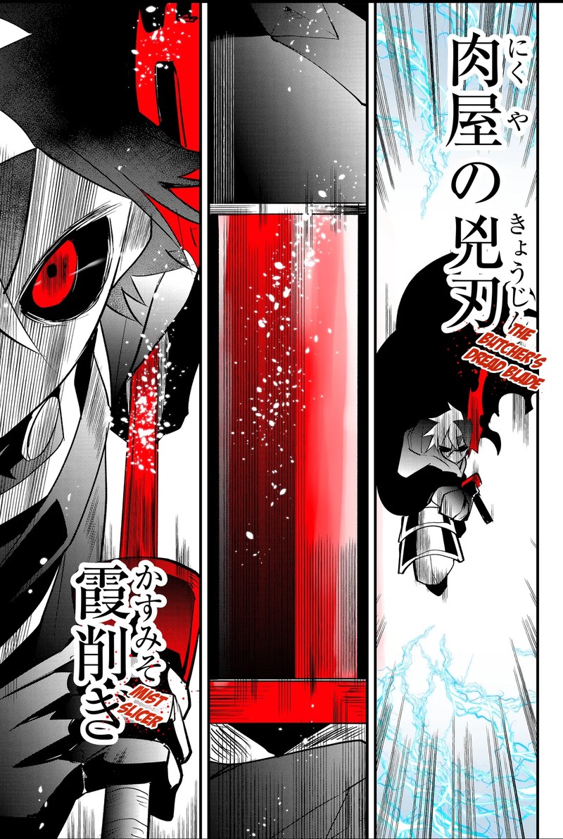Tsugihagi Darake No Saikyou Yuusha 44 15