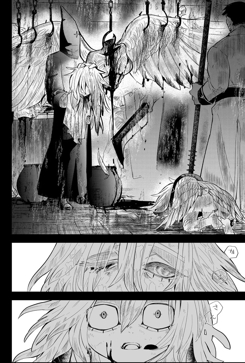 Tsugihagi Darake No Saikyou Yuusha 45 12