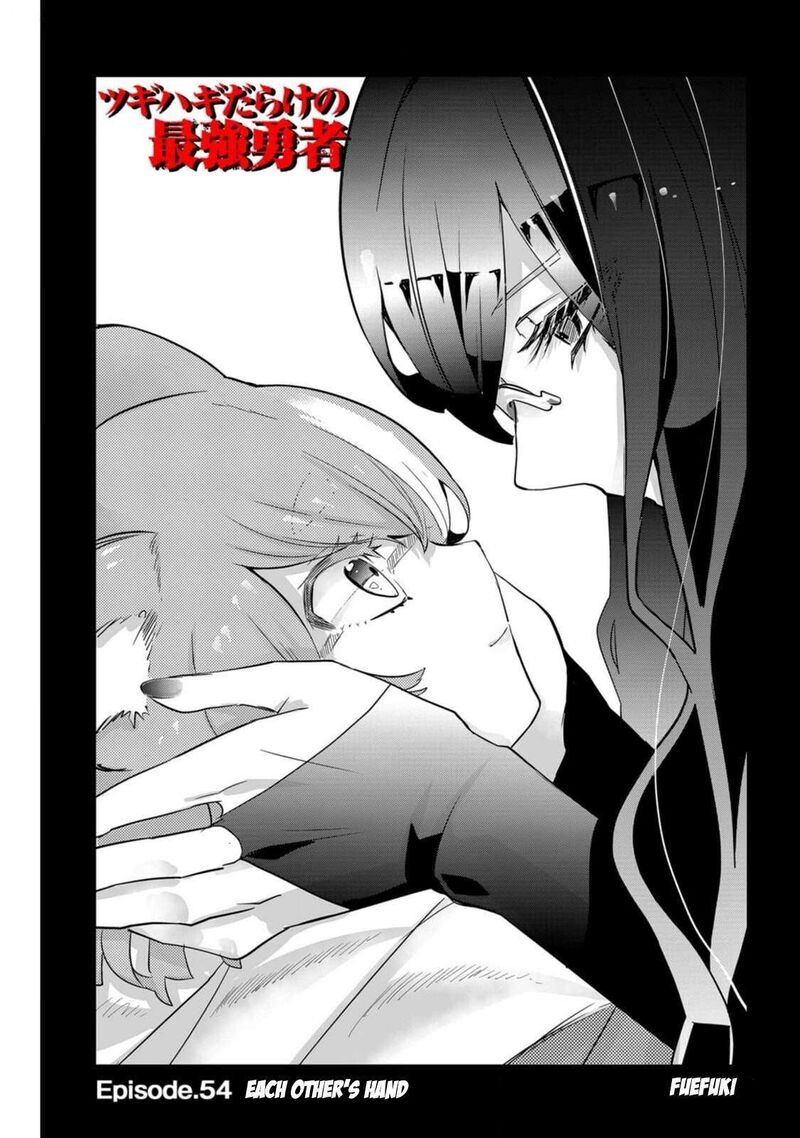 Tsugihagi Darake No Saikyou Yuusha 54 3