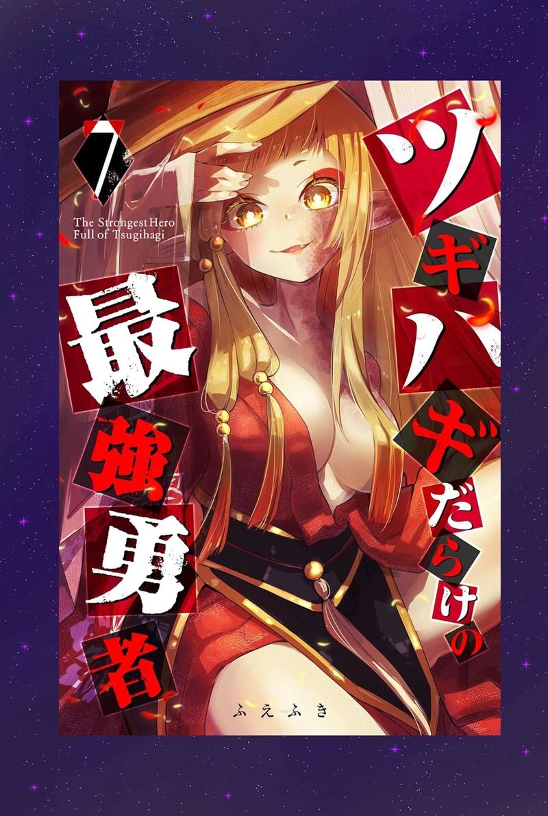 Tsugihagi Darake No Saikyou Yuusha 58 1