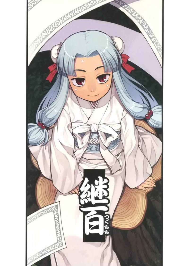 Tsugumomo 0 1