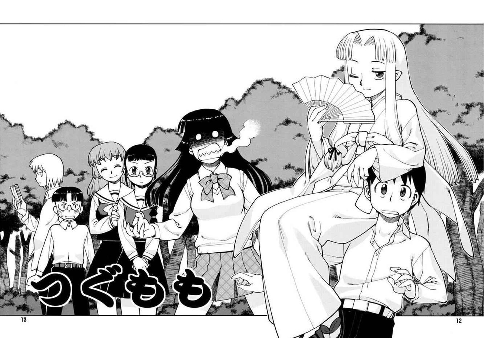 Tsugumomo 0 12