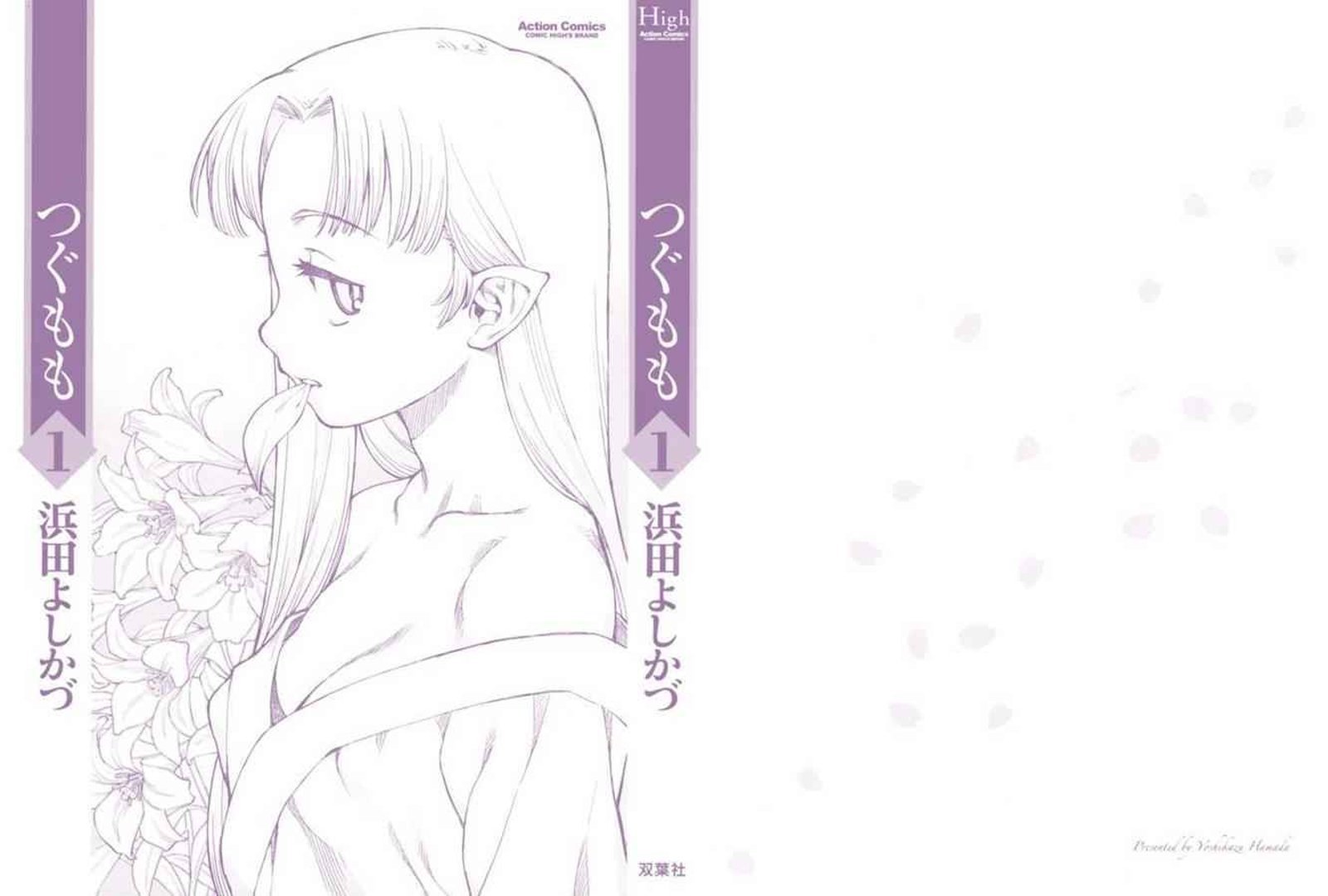 Tsugumomo 1 2