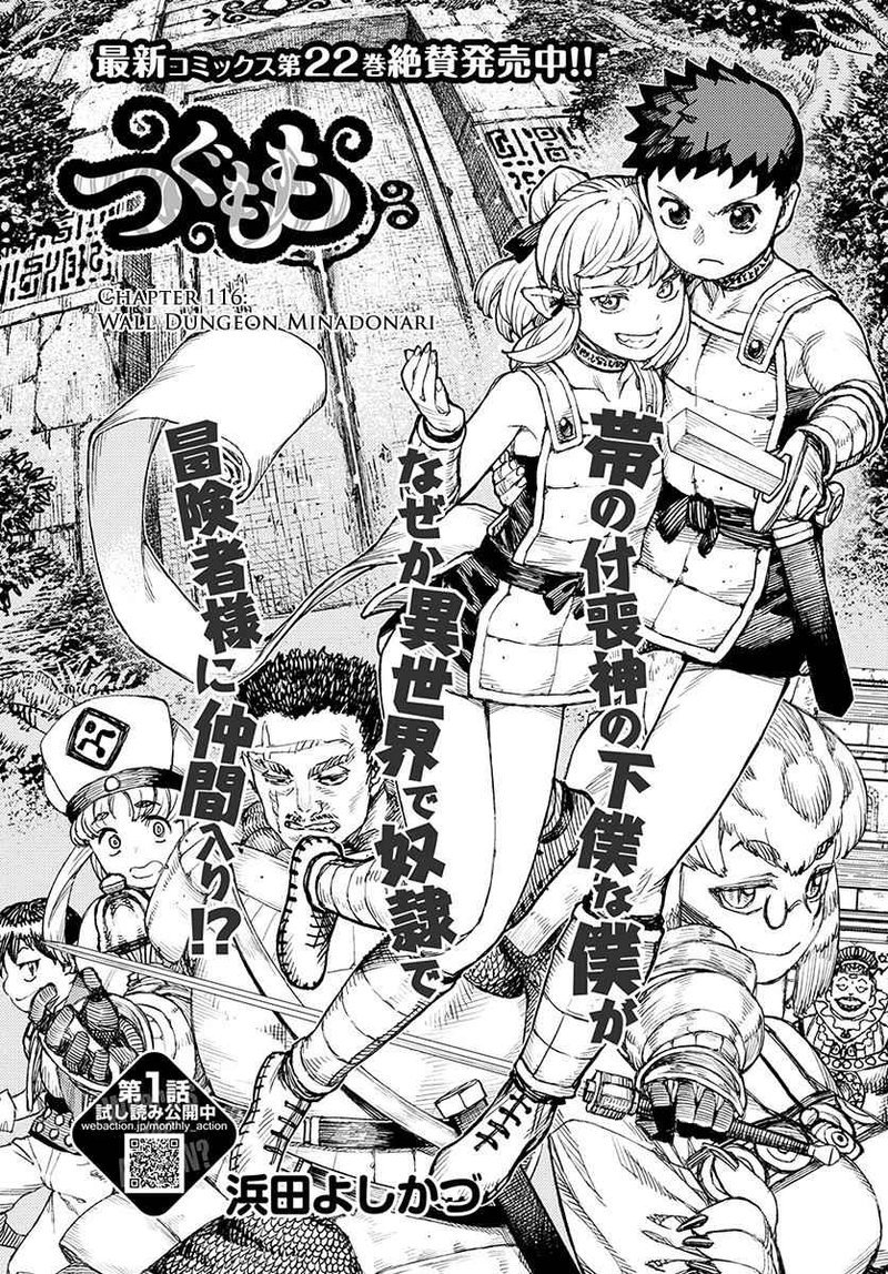 Tsugumomo 116 1