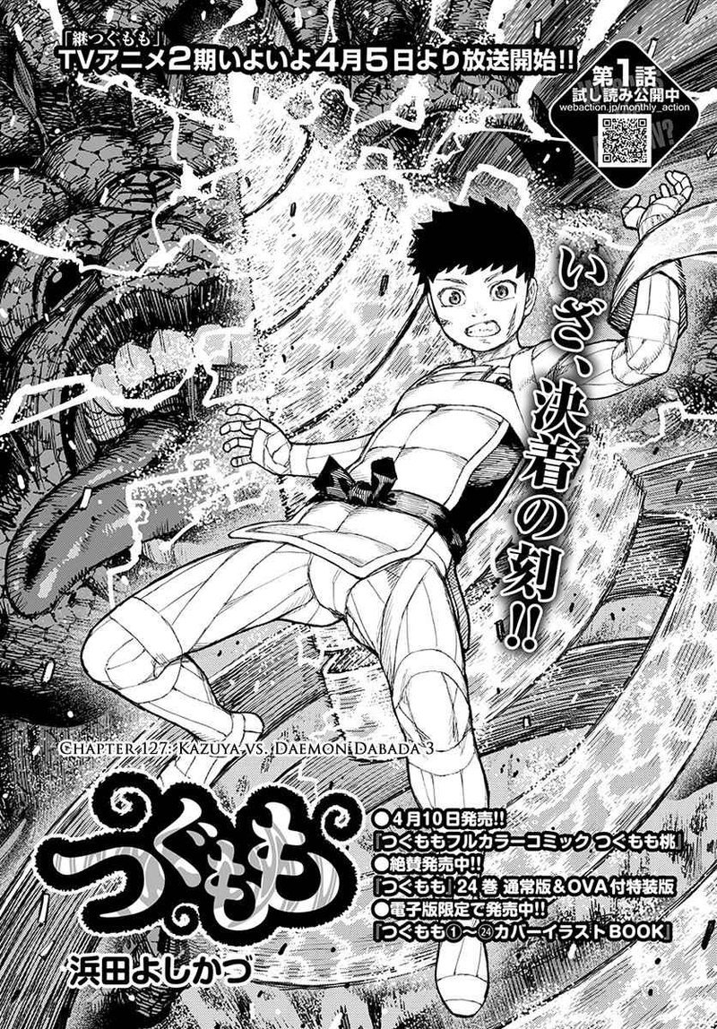 Tsugumomo 127 2