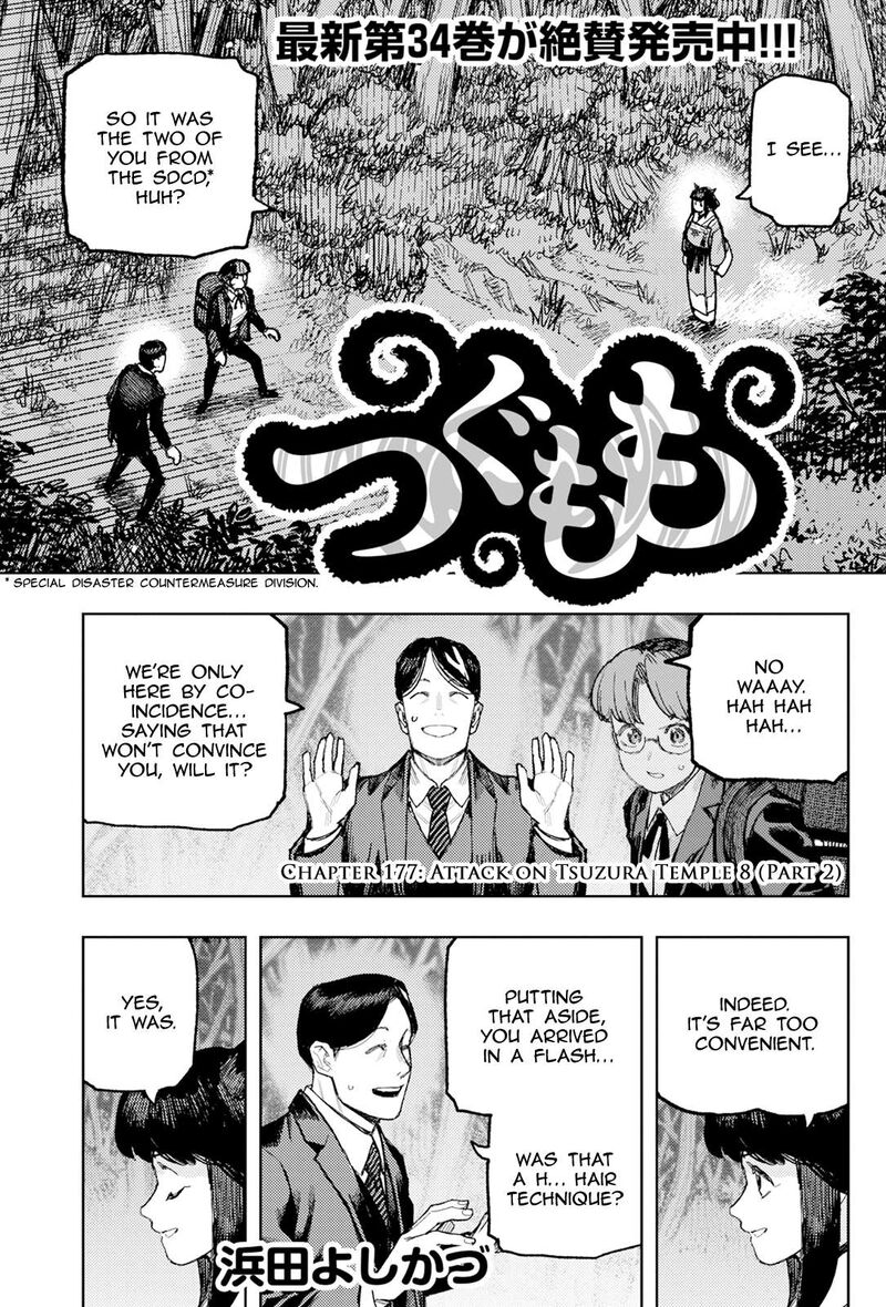 Tsugumomo 177b 2